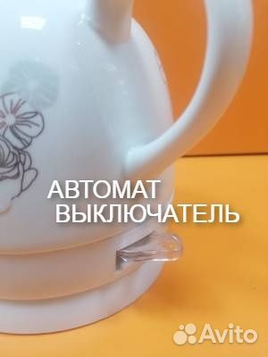 Чайник электрический керамический