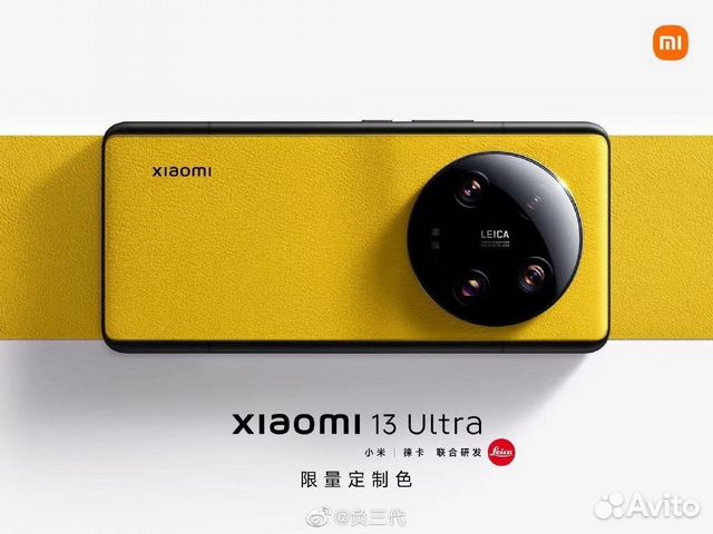 13 ultra фото Xiaomi Mi 13 ultra 16/512 жёлный купить в Москве Электроника Авито