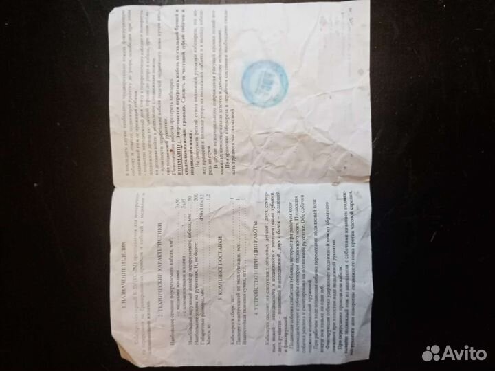 Секторные ножницы К-2М механические