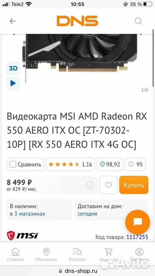 Видеокарта