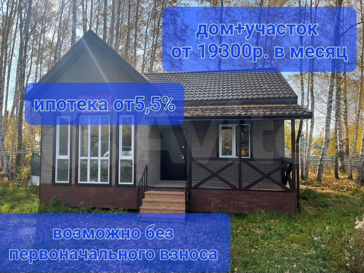 Дом 71 м² на участке 6 сот.