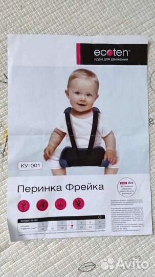 Перинка (шина) Фрейка