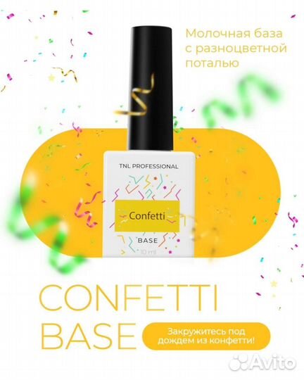 База молочная с поталью, TNL