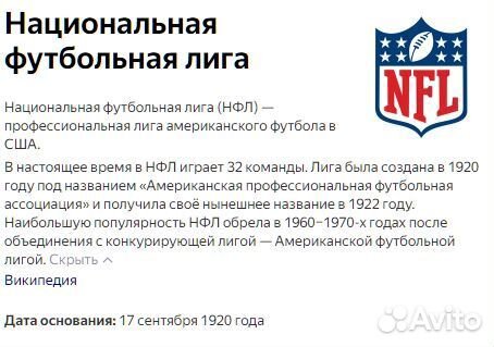 Шапка/С Помпоном/Шерпа/Клубная/NFL/NY Giants