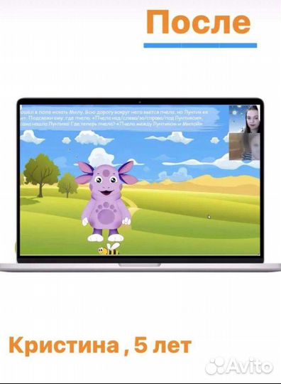 Логопед онлайн