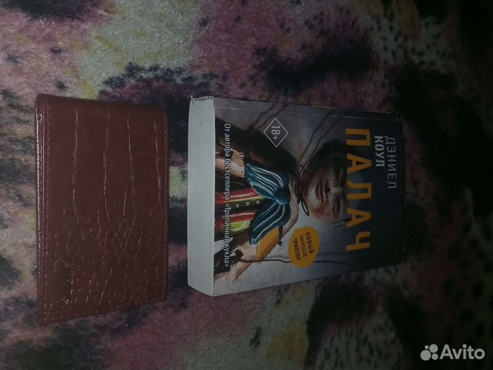 Книга и Кардходлер