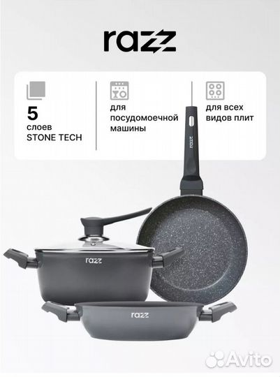 Набор посуды razz 4 предмета новый