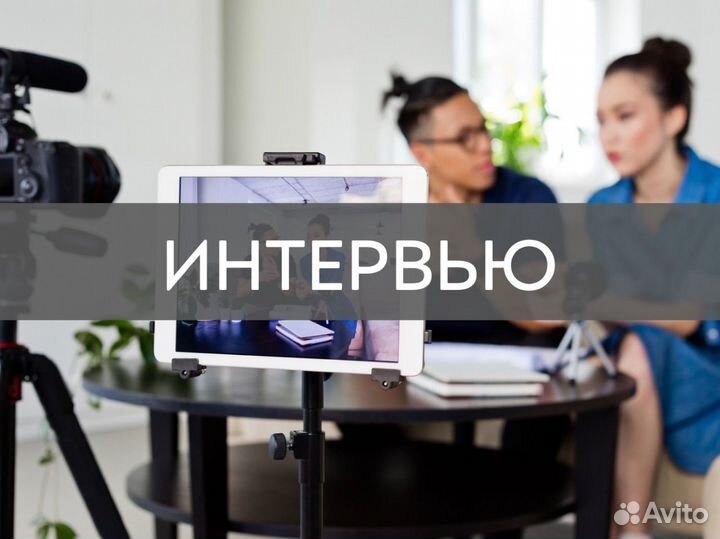 Видеомонтаж/ моушн дизайнер/ сценарист