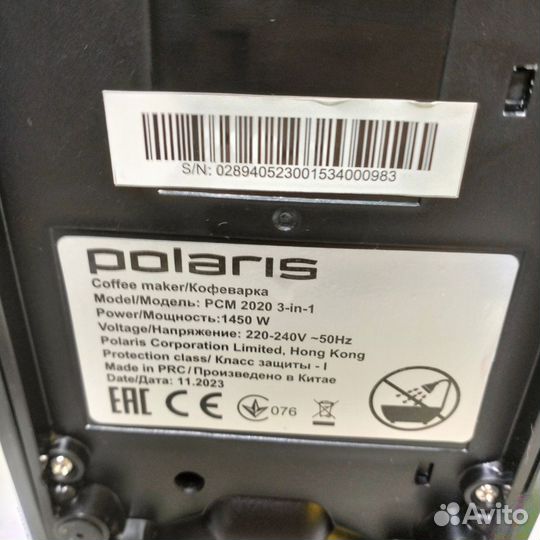 Кофемашина Polaris PCM 2020 3-IN-1 Арт.т68917
