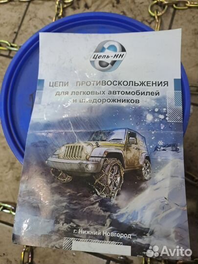 Цепи на колеса