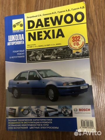 Книга по ремонту и обслуживанию daewoo nexia