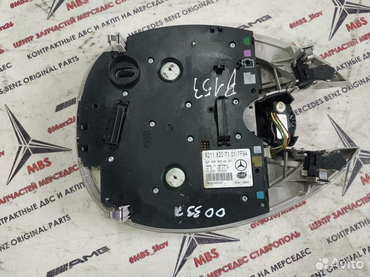 Плафон передний w211 Mercedes рест