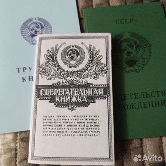 Советские монеты СССР