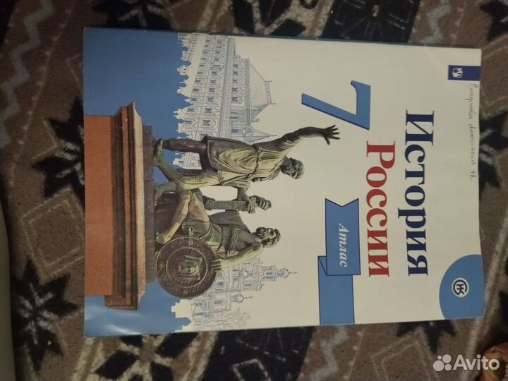 Атласы история, география 7 класс