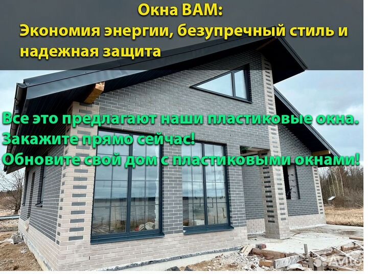 Пластиковые окна на заказ Rehau