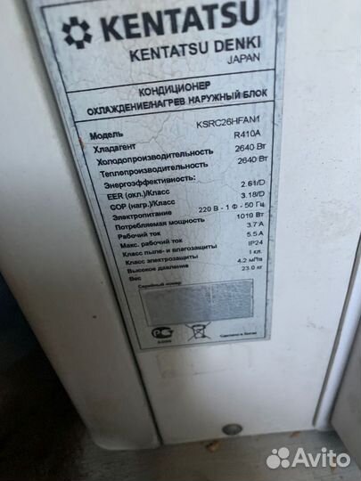 Продам кондиционер