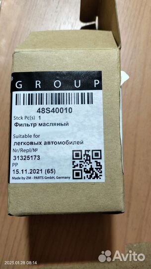 Фильтр муфты халдекс 4