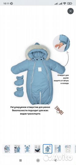 Комбинезон трансформер для мальчика осень-зима
