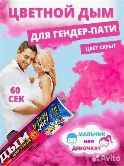 Шары, хлопушки, цветной дым на гендер пати