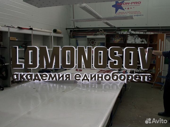 Наружная реклама и световые вывески