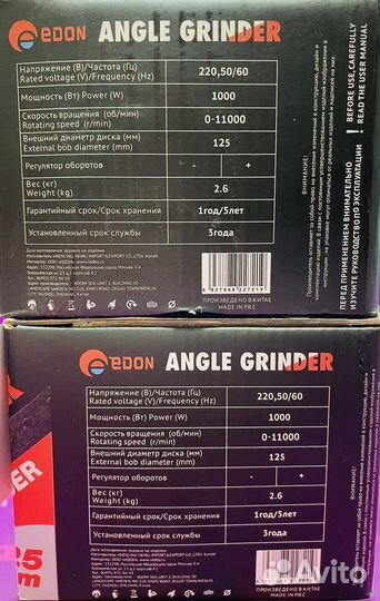 Ушм Edon AG125/800