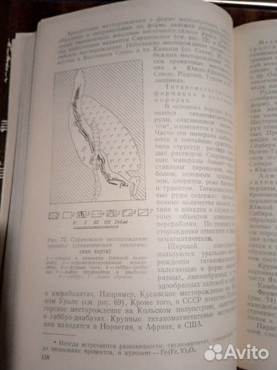 Книга по геологии С.А,Вахромеев -Месторождения пол