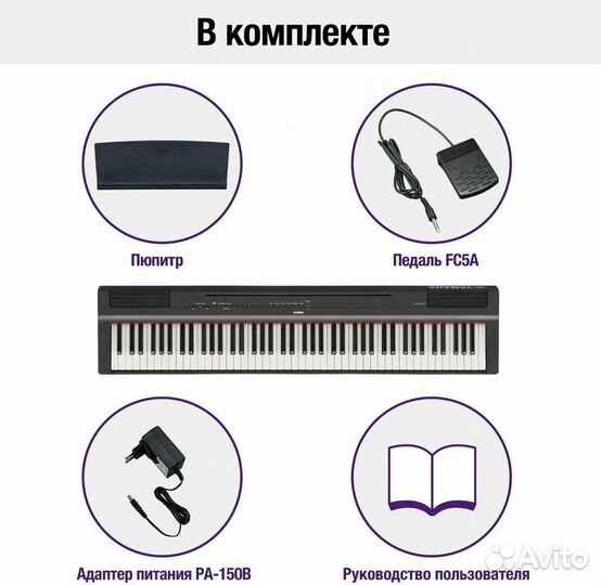 Цифровое пианино yamaha p 125