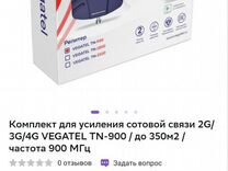 Усилитель сотовой связи vegatel TN-900
