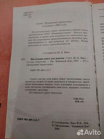 Книги для девочек