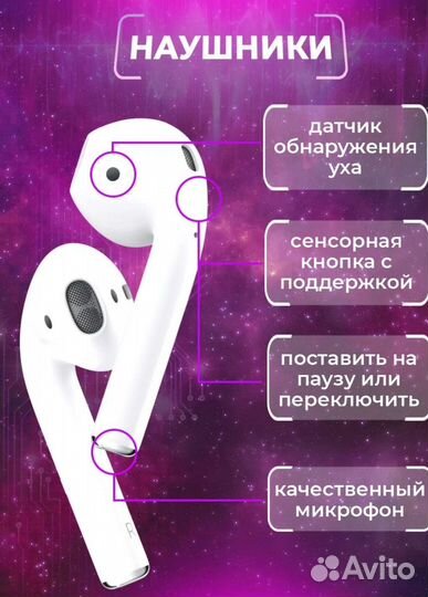 Беспроводные наушники