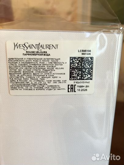 Yves saint laurent духи