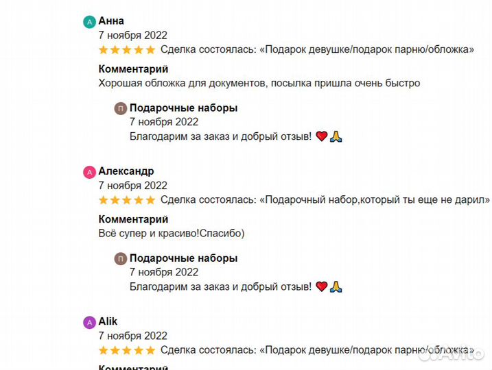 Подарочный набор,принесет много счастья получателю