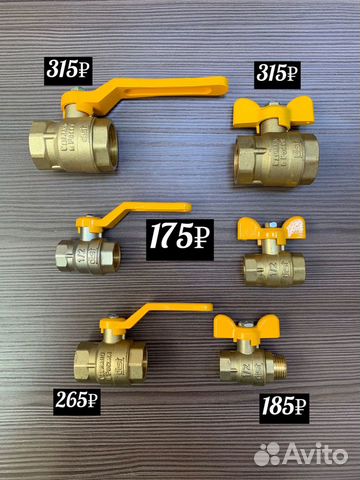 Кран шаровый (газовый,бабочка 1/2 вр)