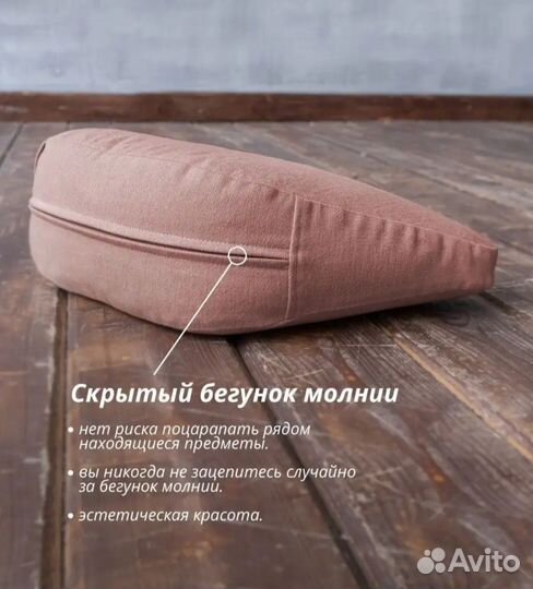 Подушка для медитации