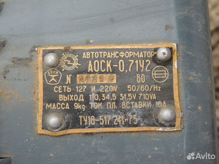 Автотрансформатор