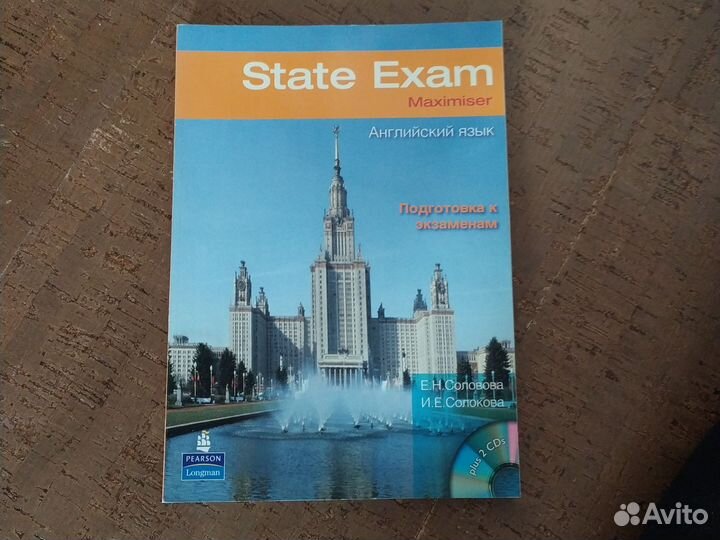 State Exam Maximiser