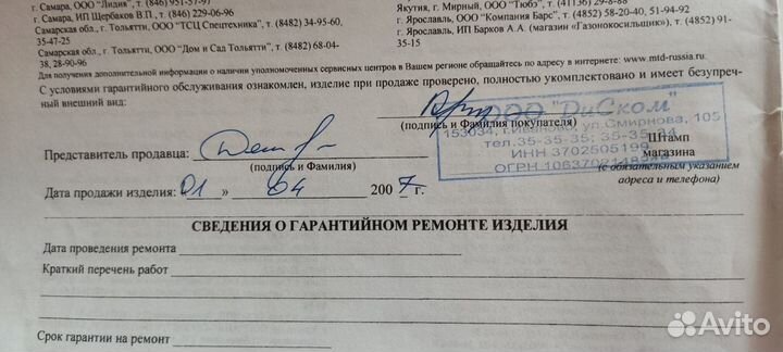 Мотоблоки и культиваторы бу