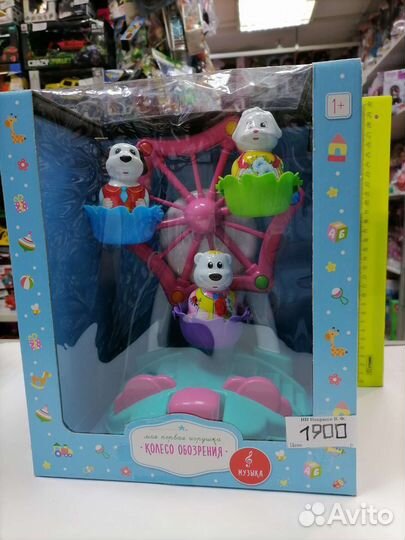 Юла-карусель