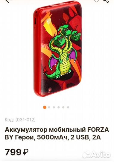 Повербанк