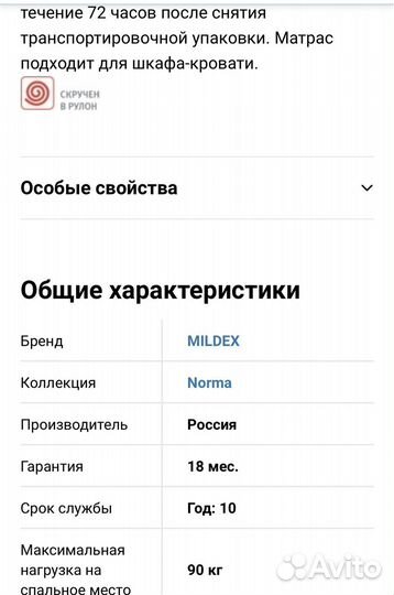 Матрас новый 180 200