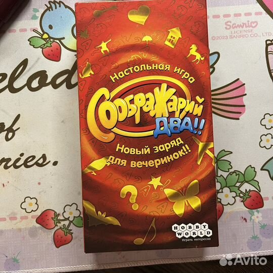 Игра соображарий два
