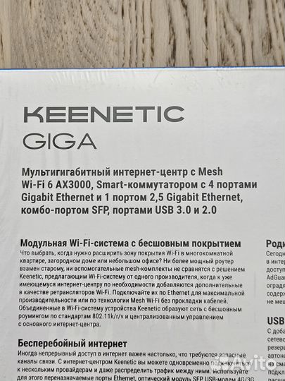 Keenetic Giga kn 1012 Wi-Fi 6 AX3000 2.5 Gigabit