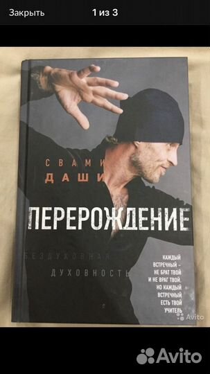 Книги о самопознании