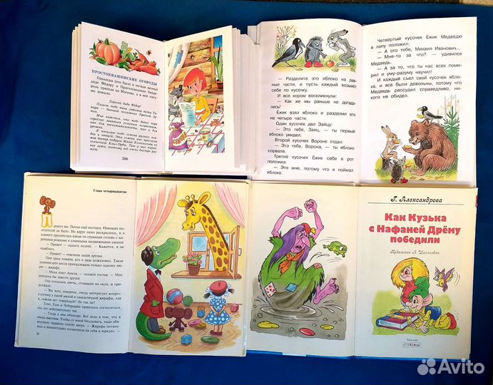 Книги для детей разные