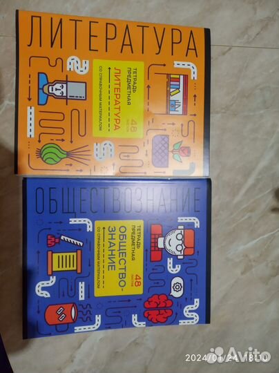 Предметные тетради