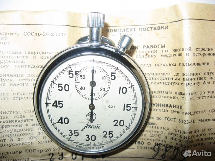 Секундомер механический 