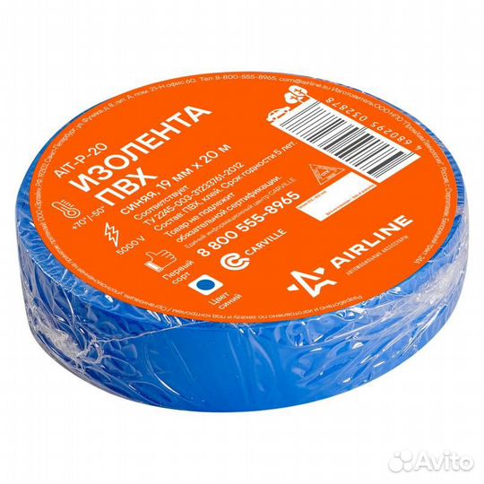 Изолента пвх, синяя, 19 мм*20 м (ait-p-20)