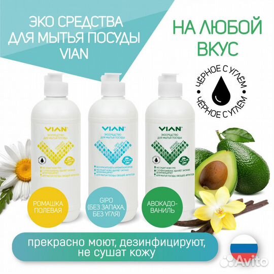 Гипоаллергенное эко-средство для мытья посуды 450г