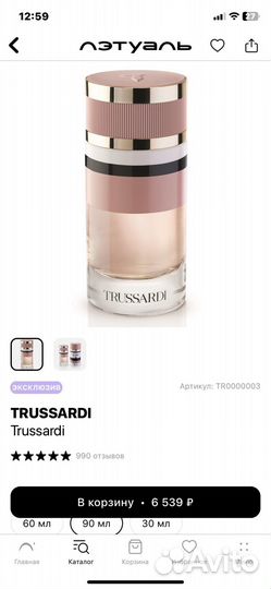 Духи женские