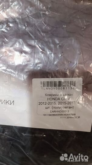 Коврики в салон honda CR-V, 2012-2015, 2015-2017